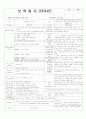평가인증 통과한 만3세 여름 7월 보육일지 22페이지