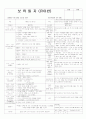 평가인증 통과한 만3세 여름 7월 보육일지 23페이지