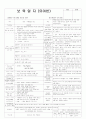 평가인증 통과한 만3세 여름 7월 보육일지 25페이지