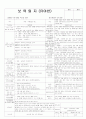 평가인증 통과한 만3세 여름 7월 보육일지 27페이지