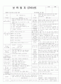 평가인증 통과한 만3세 여름 7월 보육일지 28페이지