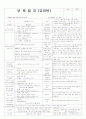 평가인증 통과한 만3세 탈것 8월 보육일지 5페이지