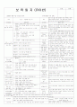 평가인증 통과한 만3세 탈것 8월 보육일지 9페이지