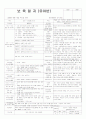 평가인증 통과한 만3세 탈것 8월 보육일지 13페이지