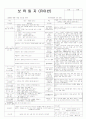 평가인증 통과한 만3세 탈것 8월 보육일지 14페이지