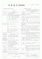 평가인증 통과한 만3세 탈것 8월 보육일지 16페이지