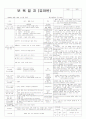 평가인증 통과한 만3세 탈것 8월 보육일지 17페이지