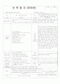 평가인증 통과한 만3세 탈것 8월 보육일지 23페이지