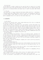 LED에 대하여 5페이지