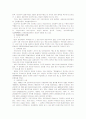 유럽연합의 형성과 유럽연합을 바라보는 여러 나라 시각의 비교분석 10페이지