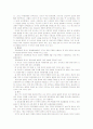 유럽연합의 형성과 유럽연합을 바라보는 여러 나라 시각의 비교분석 14페이지