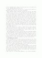 [행정통제론]공직부패의 개념 및 대책과 과거 (구)부패방지위원회의 수행기능과 현 정부의 국민권익위원회 부패방지부 수행기능 12페이지