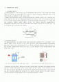 태양전지에 대하여(원리, 응용분야 등) 2페이지