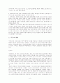이슬람교와 기독교위 갈등 3페이지
