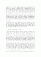 이슬람교와 기독교위 갈등 7페이지