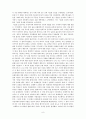 이슬람교와 기독교위 갈등 9페이지