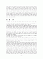 이슬람교와 기독교위 갈등 10페이지