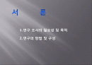 대학생 mp3 소비실태연구(A+보고서) 2페이지