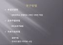 대학생 mp3 소비실태연구(A+보고서) 14페이지