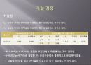 대학생 mp3 소비실태연구(A+보고서) 15페이지