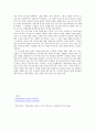 살와 바르크 『황금마차는 하늘로 오르지 않는다.』에 대한 감상(비평문) 2페이지