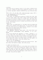 방문간호 레포트 3페이지