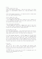 방문간호 레포트 4페이지