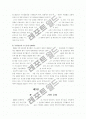 국내_자동차_시장에서_브랜드_파워강화를_통한_해외브랜드_대응전략 11페이지