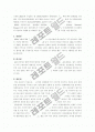 국내_자동차_시장에서_브랜드_파워강화를_통한_해외브랜드_대응전략 12페이지