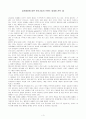 최근 국제경영 핫이슈 5가지 4페이지