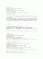 신상철권도 귀를 보는 비결相耳秘訣 이마보는 비결 눈썹보는 비결 4페이지