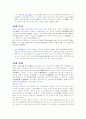  광산김씨의 유래 9페이지