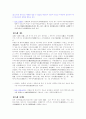  광산김씨의 유래 34페이지