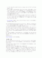  광산김씨의 유래 36페이지
