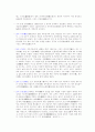  광산김씨의 유래 44페이지