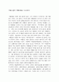  국립 박물관을 관람하고 나서.. 1페이지