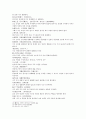  신상철관도 눈을 보는 비결相眼秘訣 코를 보는 비결  4페이지