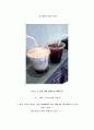 역발상 마케팅 5페이지