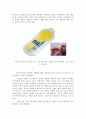 역발상 마케팅 8페이지