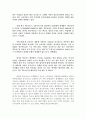 역발상 마케팅 12페이지