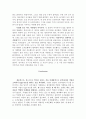 역발상 마케팅 14페이지