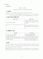 정신간호학실습case(정신분열증환자 케이스 스터디만 올림) 13페이지