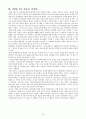 정신간호학실습case(정신분열증환자 케이스 스터디만 올림) 16페이지
