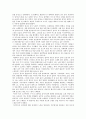 사랑의 선율을 노래하는 남자들 음악회 감상문 6페이지