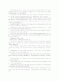 [행정사례연구]행정서비스헌장제도 사례정리 및 연구설계 4페이지