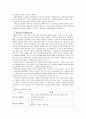 [행정사례연구]행정서비스헌장제도 사례정리 및 연구설계 8페이지