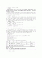 [행정사례연구]행정서비스헌장제도 사례정리 및 연구설계 10페이지