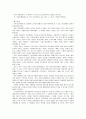 [행정사례연구]행정서비스헌장제도 사례정리 및 연구설계 19페이지