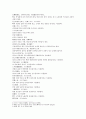 神相鐵關刀광대뼈보는 비결 목 보는 비결 뼈 보는 비결 몸보는 비결 3페이지