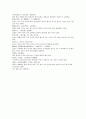 神相鐵關刀광대뼈보는 비결 목 보는 비결 뼈 보는 비결 몸보는 비결 7페이지